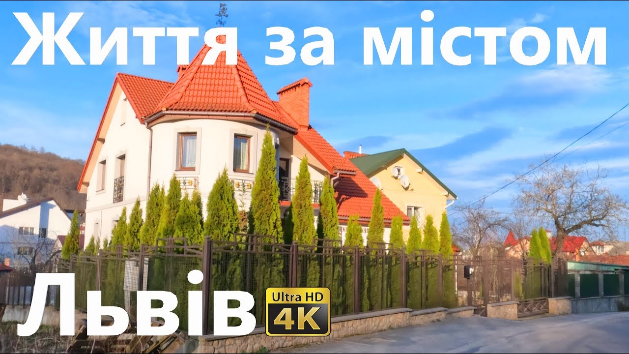 Брюховичі чи Винники – що краще для проживання