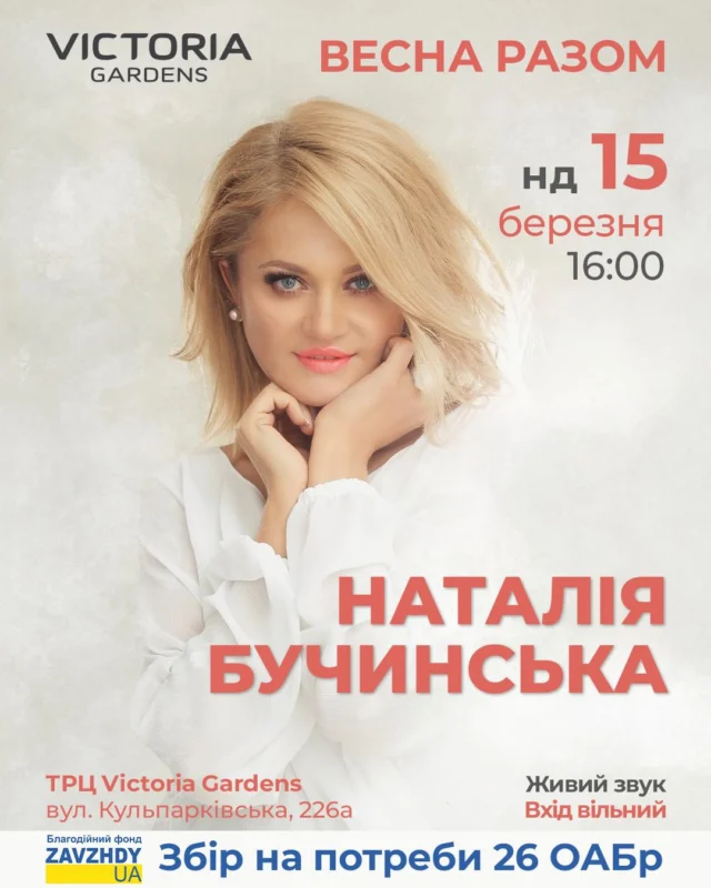 Наталія Бучинська запалить Львів своїми хітами: зірка естради готується до незабутнього виступу на сцені рідного міста