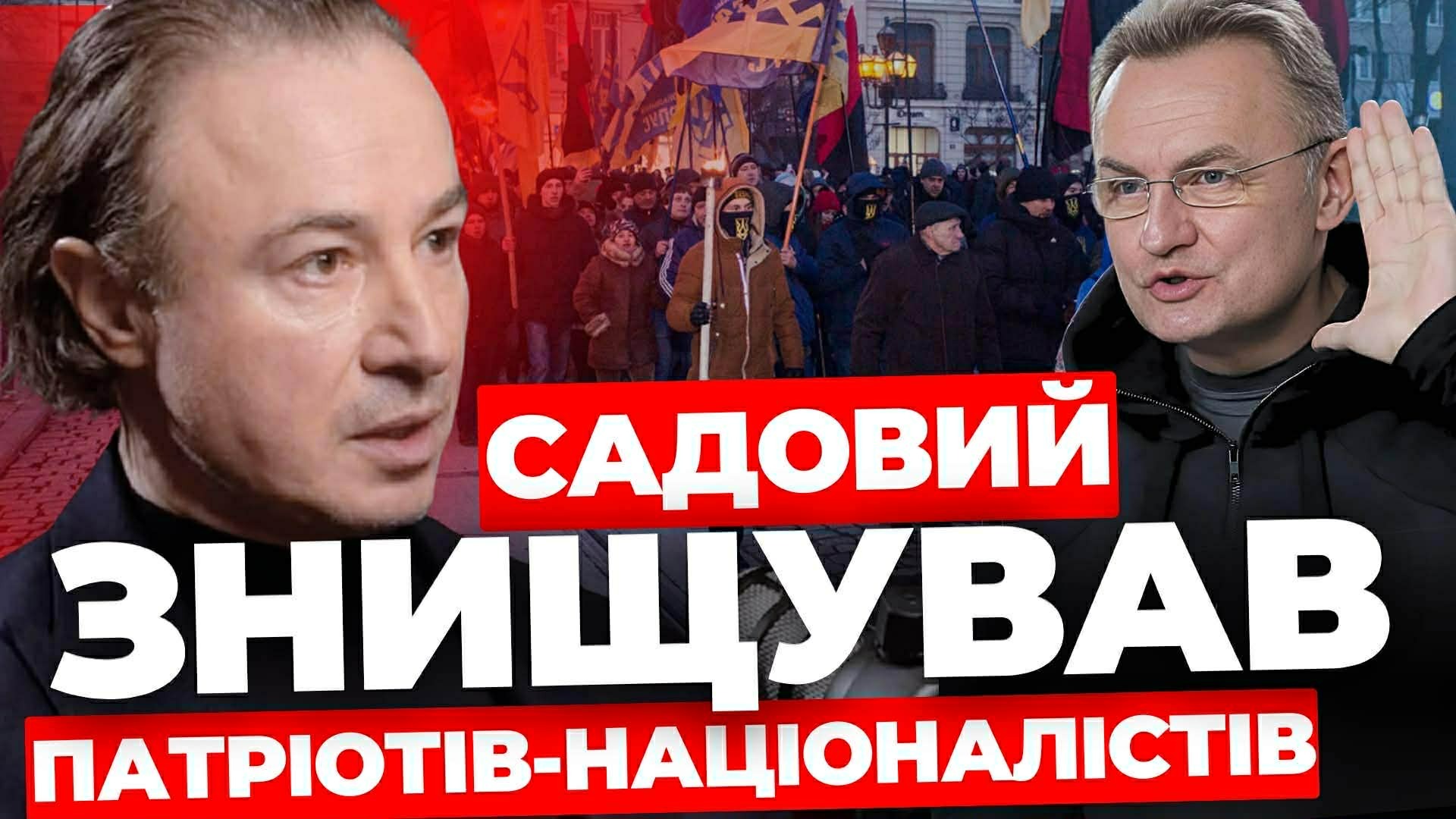 "Садовий знищував патріотів-націоналістів, - заявив Ігор Кривецький" - унікальний тайтл довжиною 138 символів.