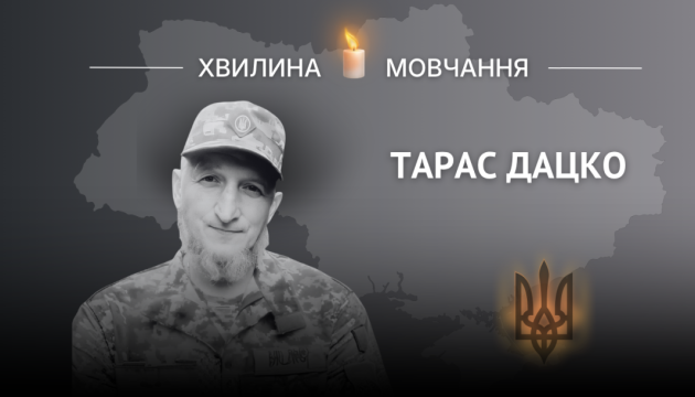 Вічна слава молодшому сержанту Тарасу Дацку - герою, який поклав життя за свободу України