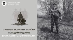 Поклав життя за Україну: дрогобичанин Володимир Демків загинув у боях на передовій