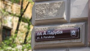 У Львові розпочалася нова ера: урочисто відкрита площа на честь Голови Верховної Ради Андрія Парубія