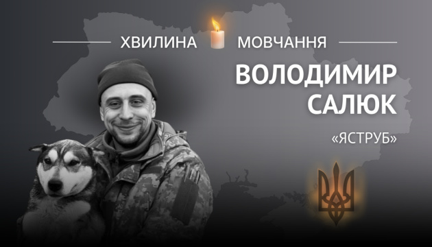 Герой України та захисник рідної землі: пам'яті молодшого лейтенанта Володимира Салюка (позивний «Яструб»)