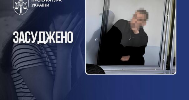 Ґвалтівник 13-річної дівчинки отримав 13 років за ґратами: апеляційний суд залишив вирок у силі