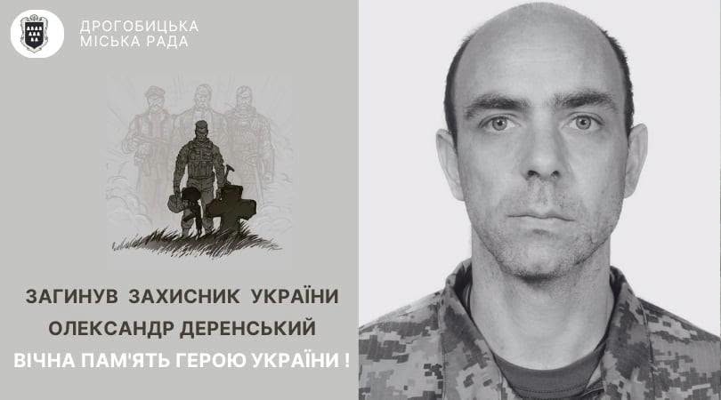 На щиті у Стебник повертається захисник Олександр Деренський: герой, що відстоював честь рідного міста на футбольному полі