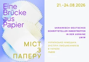 У Львові відбудеться українсько-німецька зустріч письменників: обмін ідеями та культурними традиціями