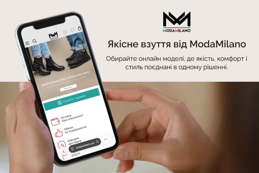 Фото взуття