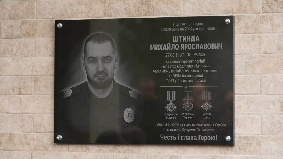 «Якщо не ми, то хто?»: у Трускавці відкрили Дошку пам'яті Михайлу Штинді - відомому українському громадському діячу, засновнику туристичного бізнесу в Трускавці.