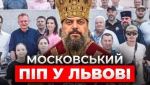 Таємниці митрополита Філарета Кучерова: Чому його зустріч з Садовим стала темою для обговорення?