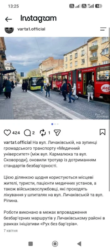 "У Львові розгорівся скандал через суперечливе рішення Садового стосовно доступності міської інфраструктури для осіб з інвалідністю".