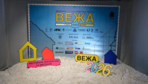 У Львові стартував Міжнародний фестиваль архітектури та мистецтв «ВЕЖА», що поєднує інноваційні ідеї та культурну спадщину.