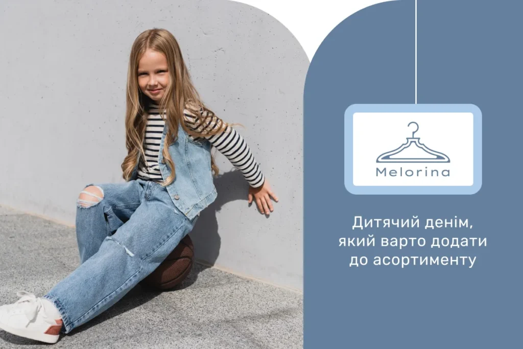 купити дитячі джинси