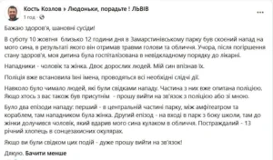 <p><strong>Львівський парк: жахлива ніч для 13-річного підлітка. Напад біля старих дерев.</strong></p>