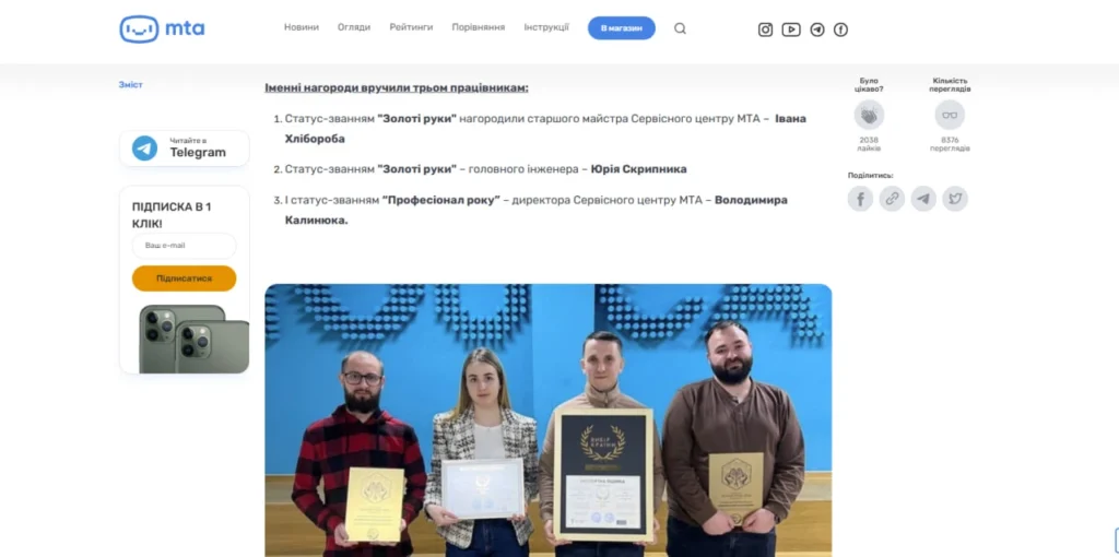 Нагороди сервісного центру МТА