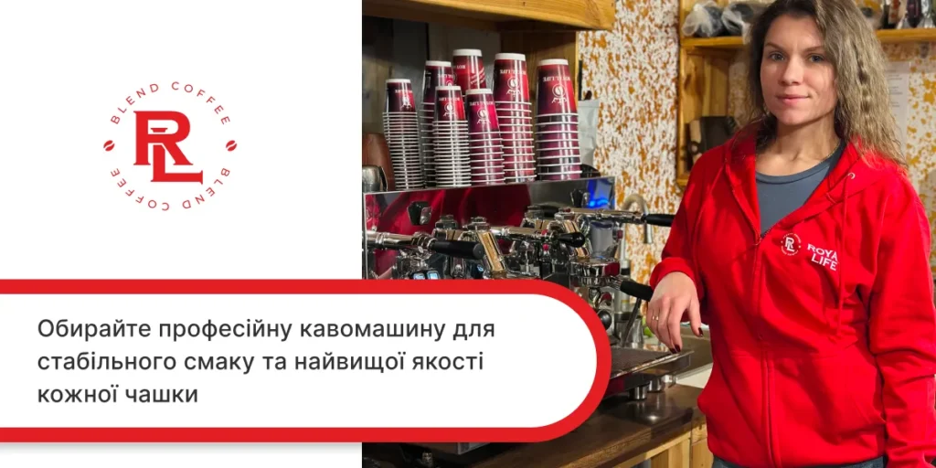 професійні кавові машини