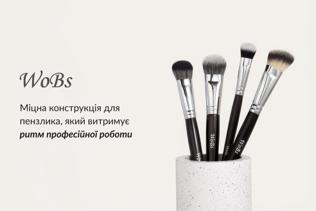 професійної кісточки для макіяжу